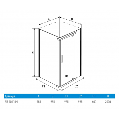 Душевое ограждение ERLIT ER10110H-C4. Фото
