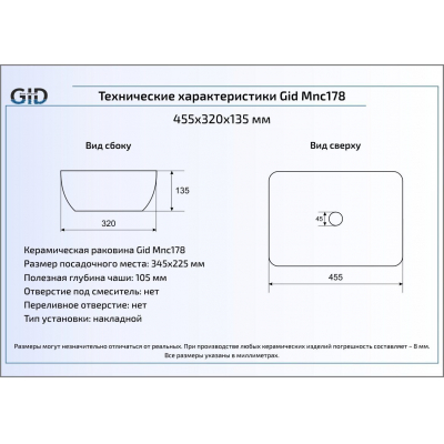 Раковина накладная GID Mnc178 44х33 54415 Под камень. Глянцевый. Фото