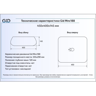 Раковина накладная GID Mnc188 45х40 54424 Под камень. Глянцевый. Фото