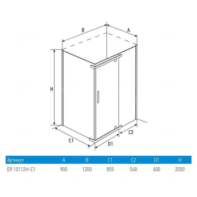 Душевое ограждение ERLIT ER10112H-C4. Фото