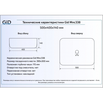 Раковина накладная GID Mnc338 51х41 54431 Под камень. Глянцевый. Фото