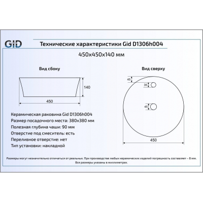 Раковина накладная GID D1306h004 44х44 53313 Черный Глянцевый. Фото