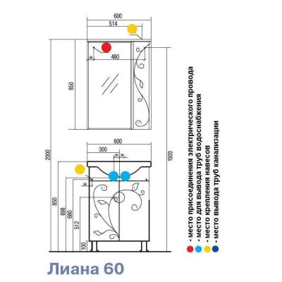 Зеркало-шкаф АКВАТОН Лиана 60 1A162702LL01L. Фото