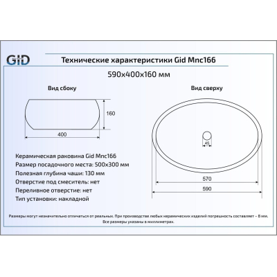 Раковина накладная GID Mnc166 59х40 54407 Под камень. Глянцевый. Фото