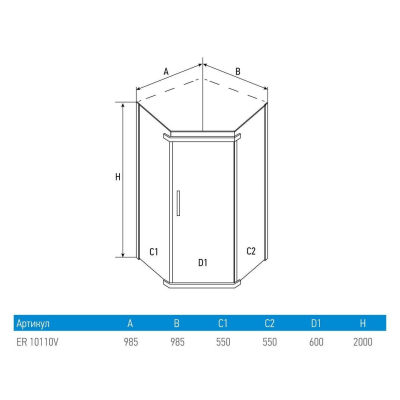 Душевое ограждение ERLIT ER10110V-C4. Фото