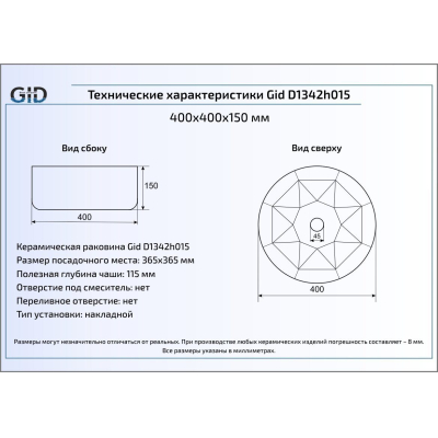 Раковина накладная GID D1342h015 40х40 53331 Золото. Фото